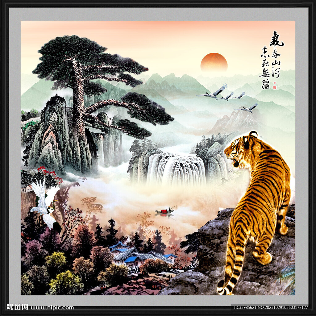 上山虎