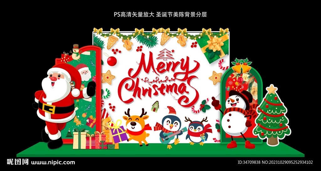 圣誕節(jié)日美陳