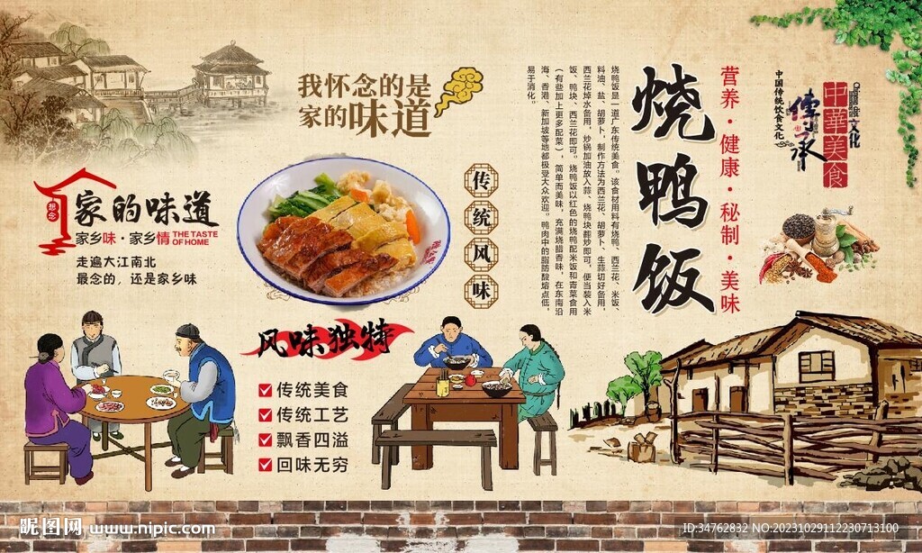 燒鴨飯