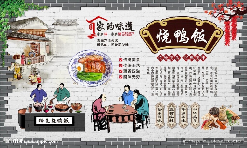 燒鴨飯 