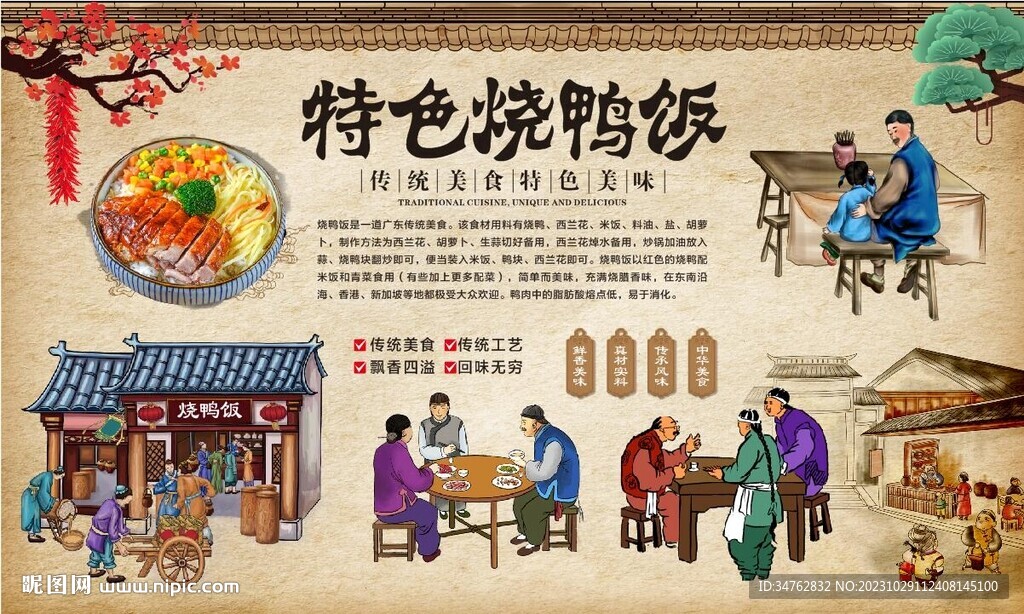 燒鴨飯 