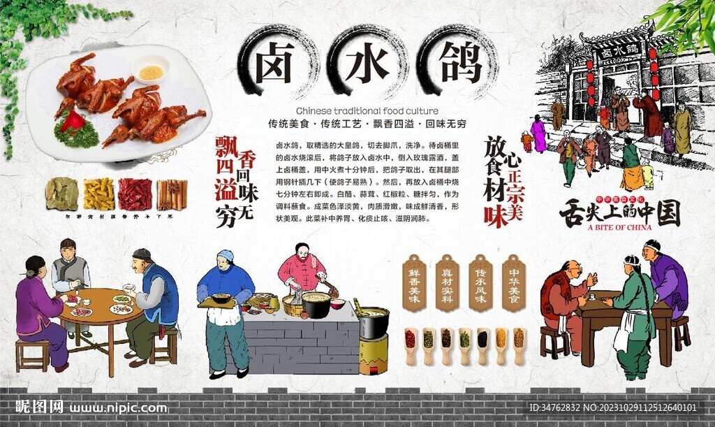 鹵水鴿 