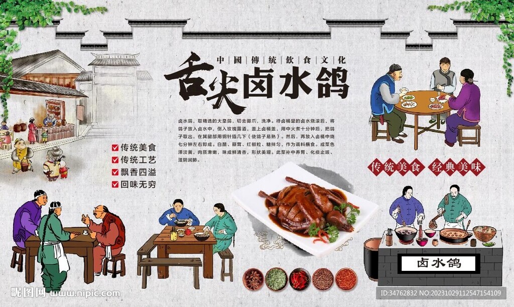 鹵水鴿