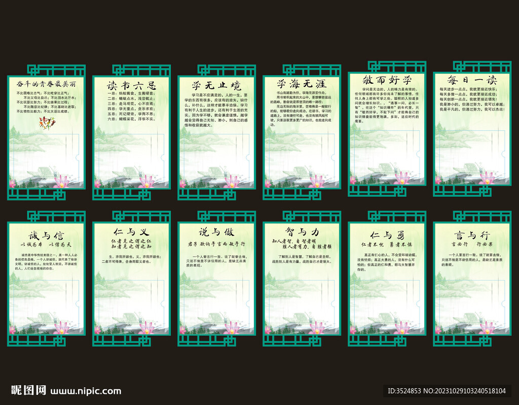 學校樓道文化