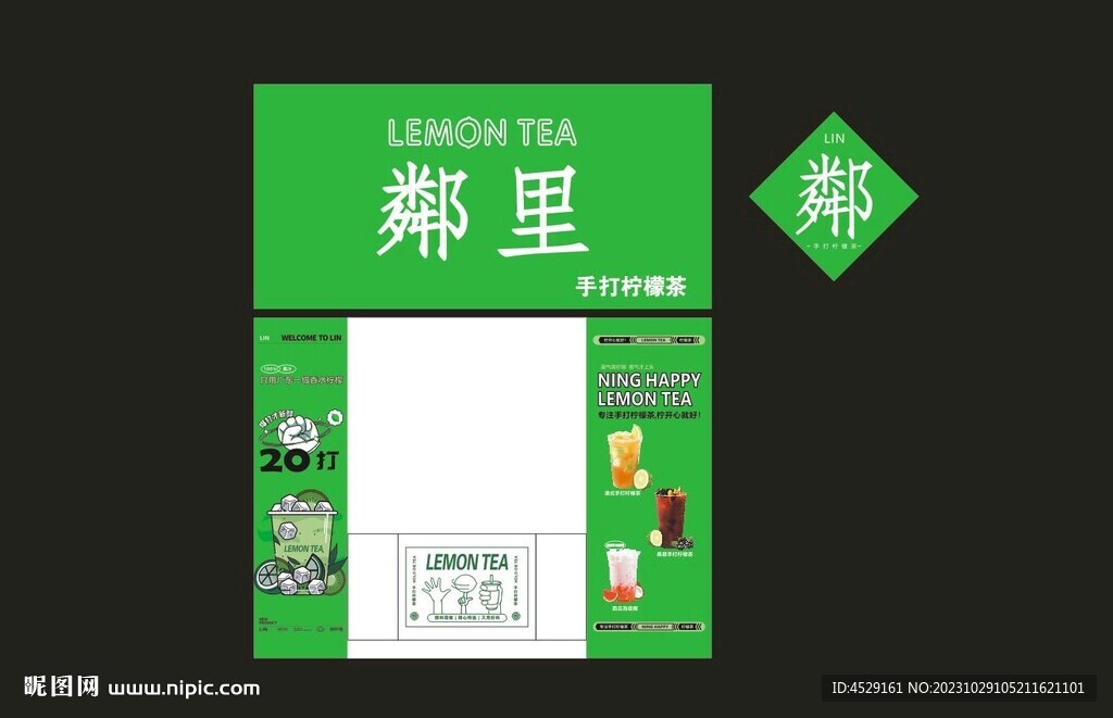手打檸檬茶 奶茶店門面設(shè)計(jì)