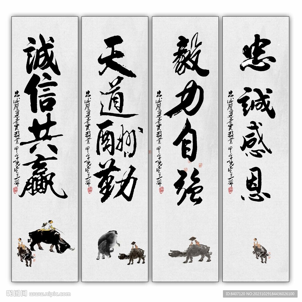 書法字畫