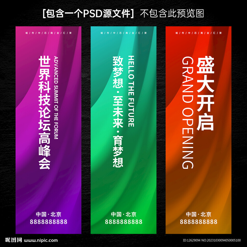 道旗設計