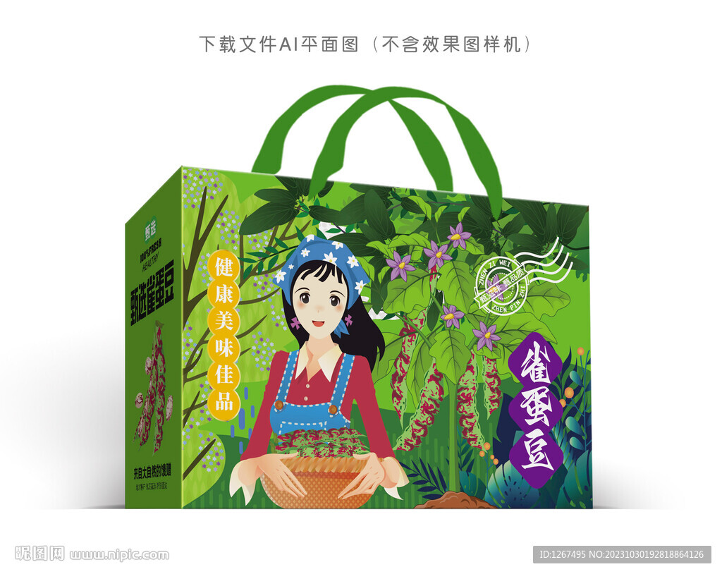 雀蛋豆包裝