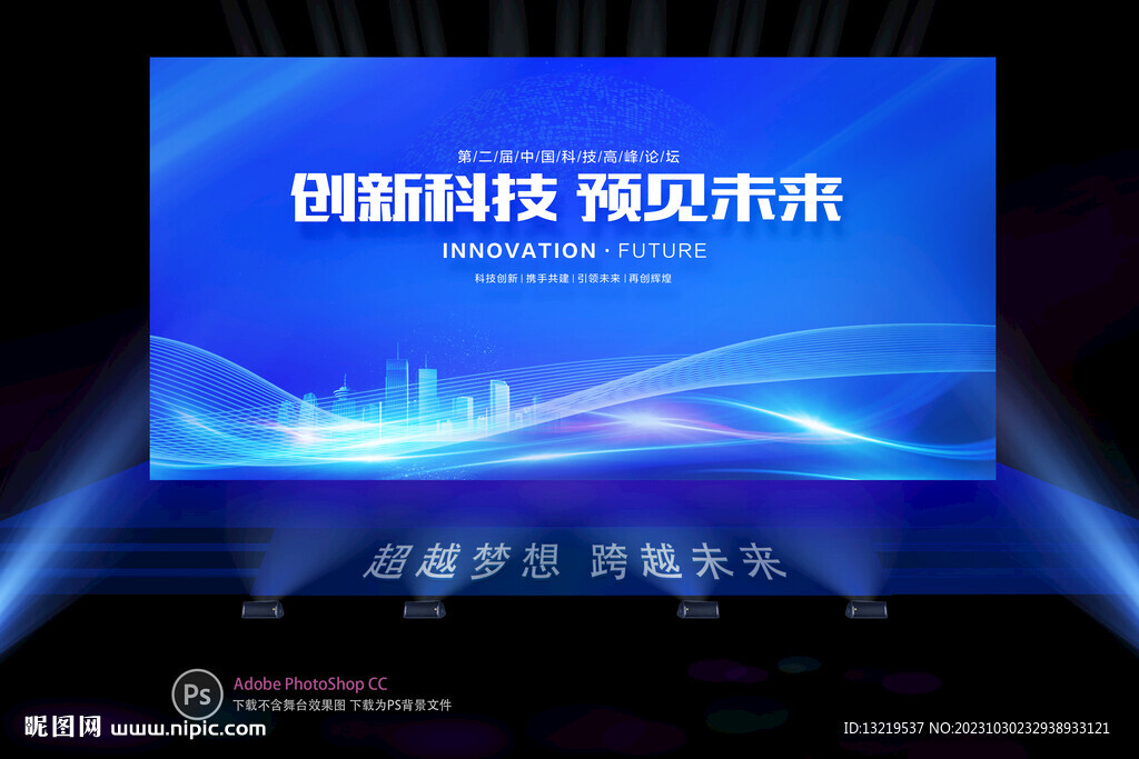 會(huì)議背景