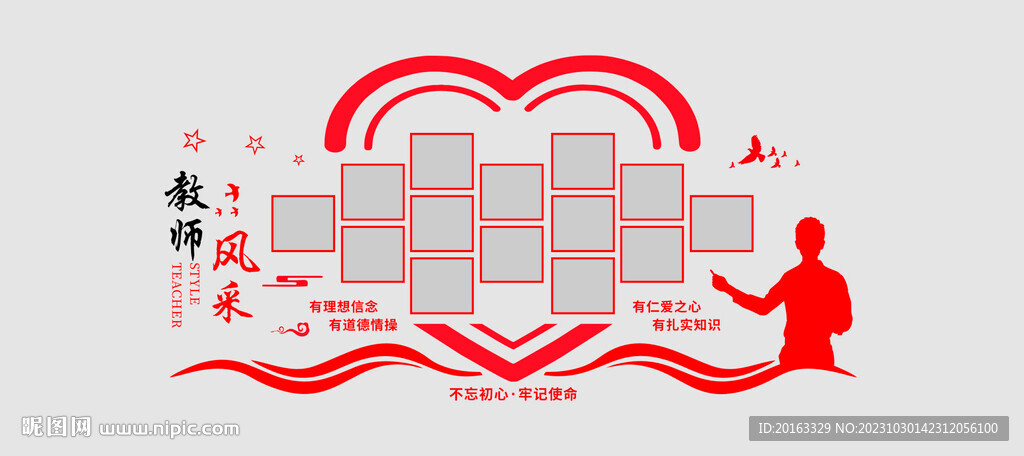 教師風采