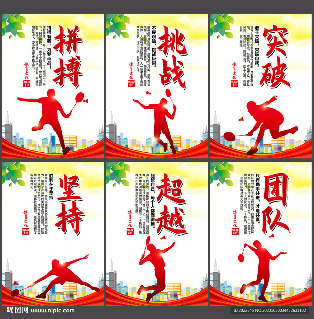 羽毛球