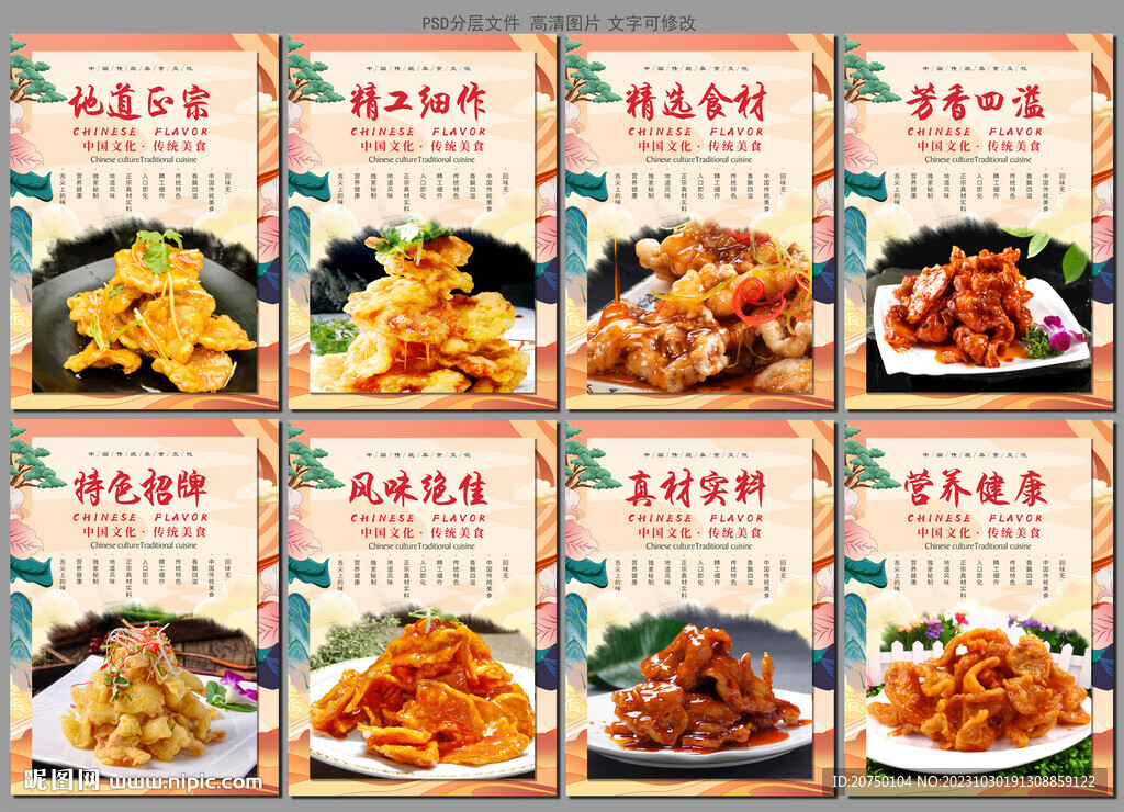 鍋包肉