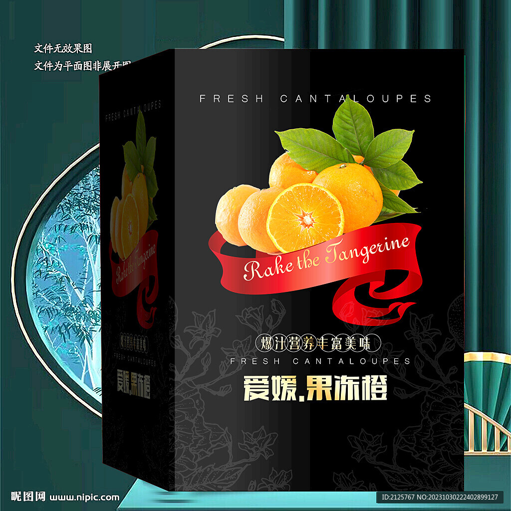 愛媛包裝 