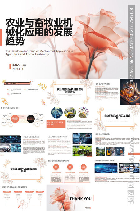 農(nóng)業(yè)與畜牧業(yè)機械化應(yīng)用的發(fā)展趨