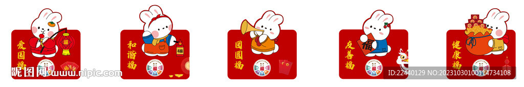五福卡片