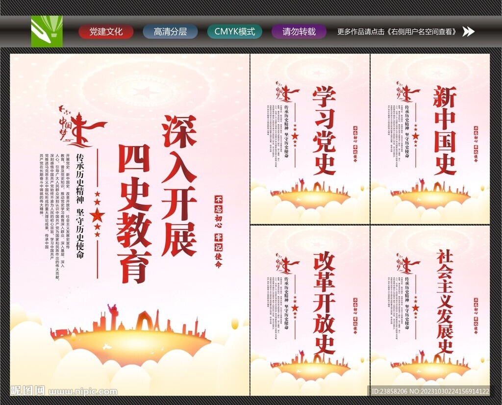 學(xué)四史