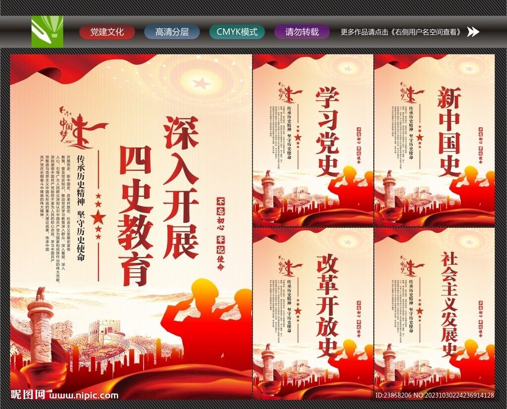 學四史