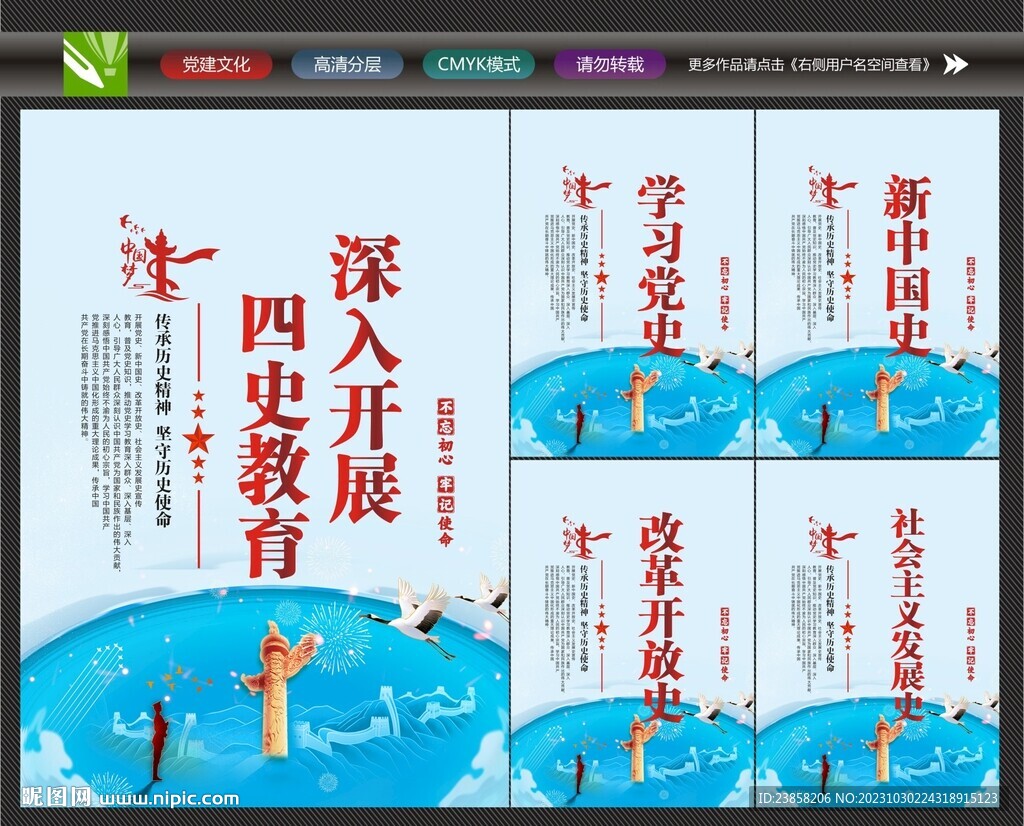 四史