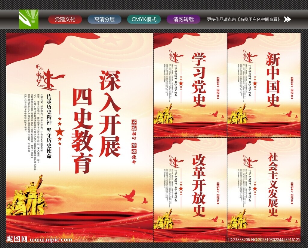 四史