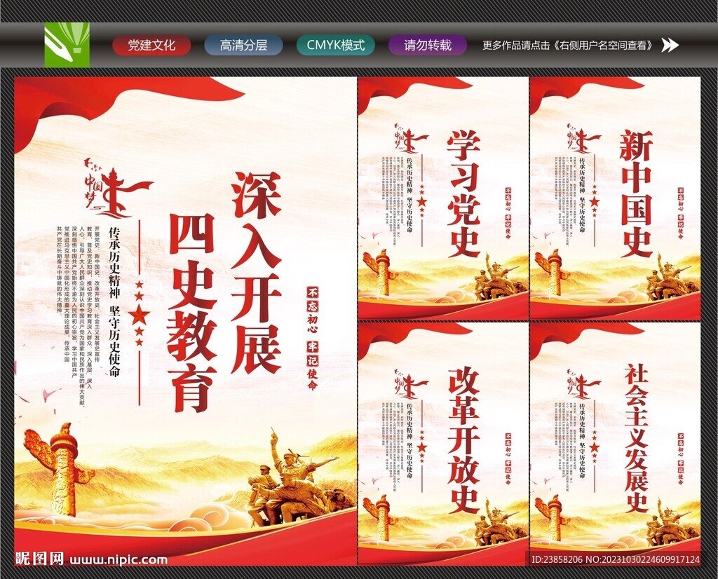 四史
