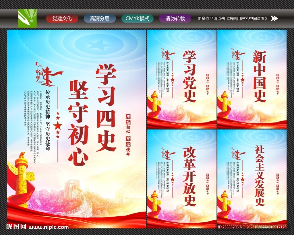 四史
