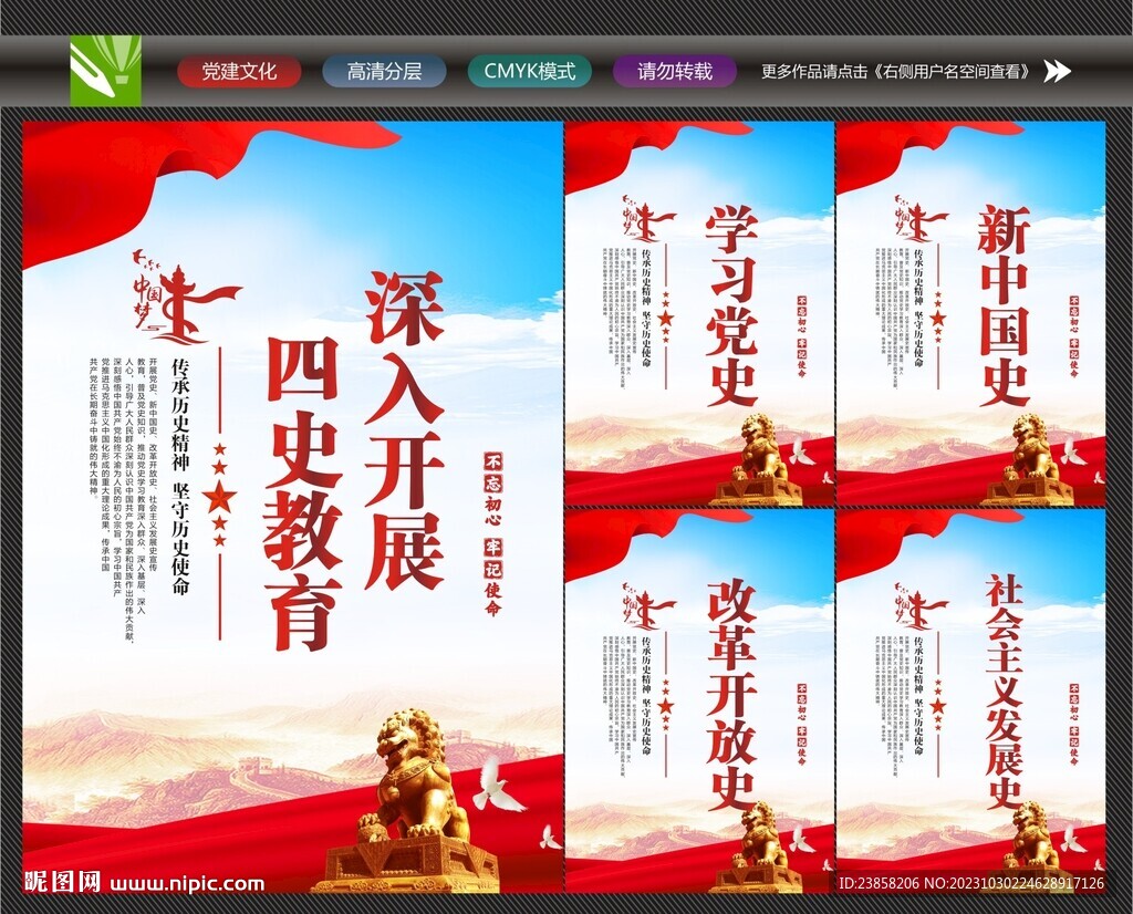 四史