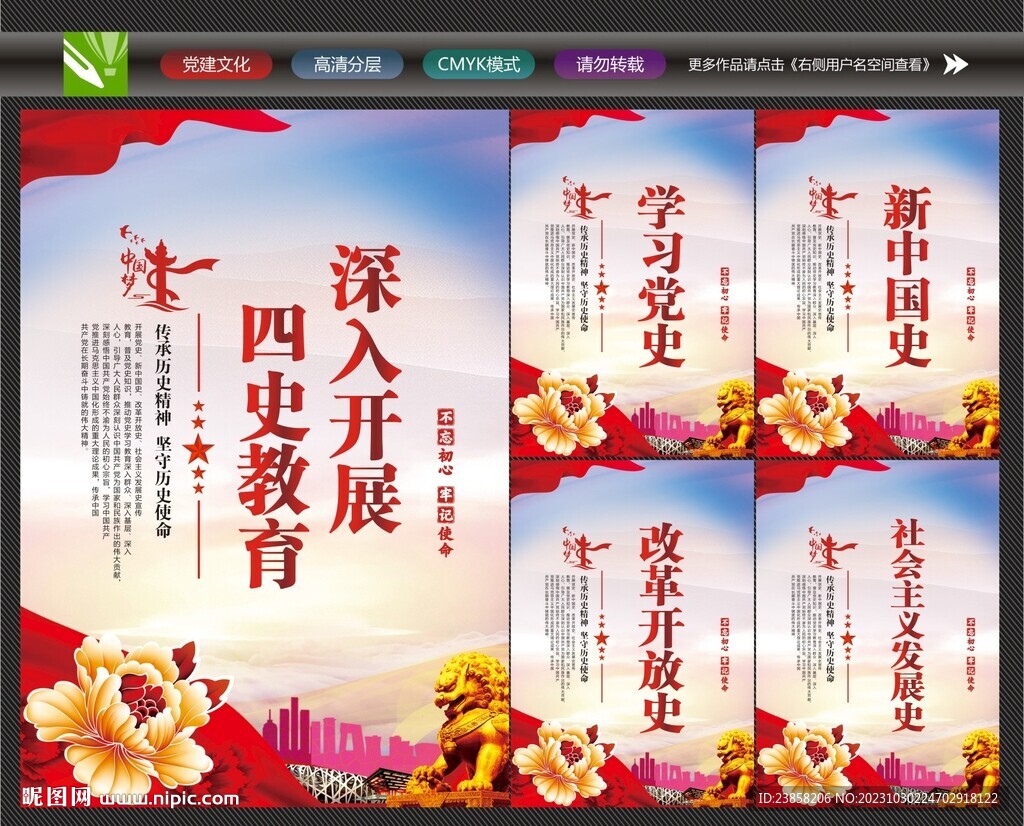 四史