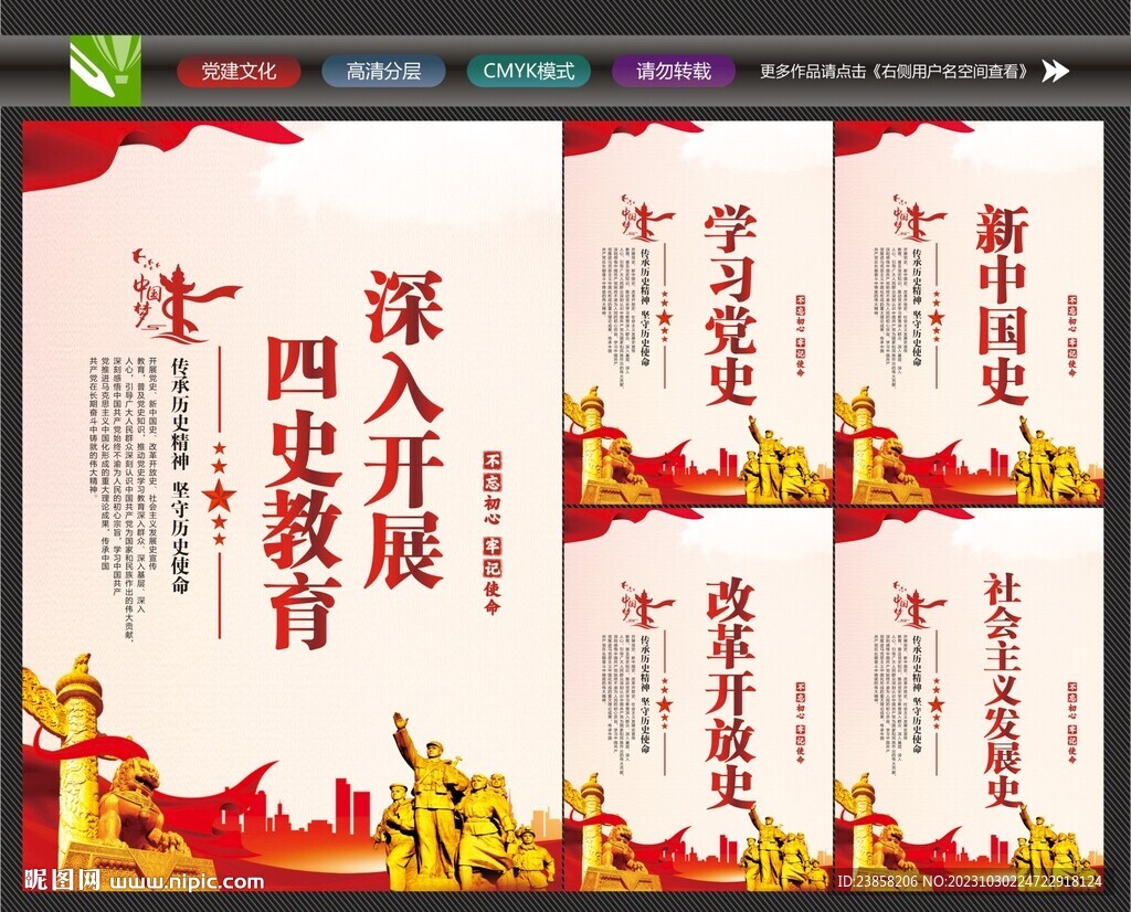 四史