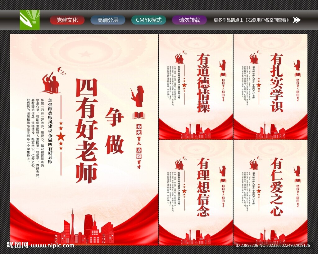 好老師文化