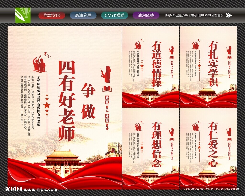 新時代好老師