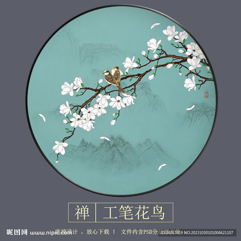 新中式花鳥玉蘭花圓形裝飾畫