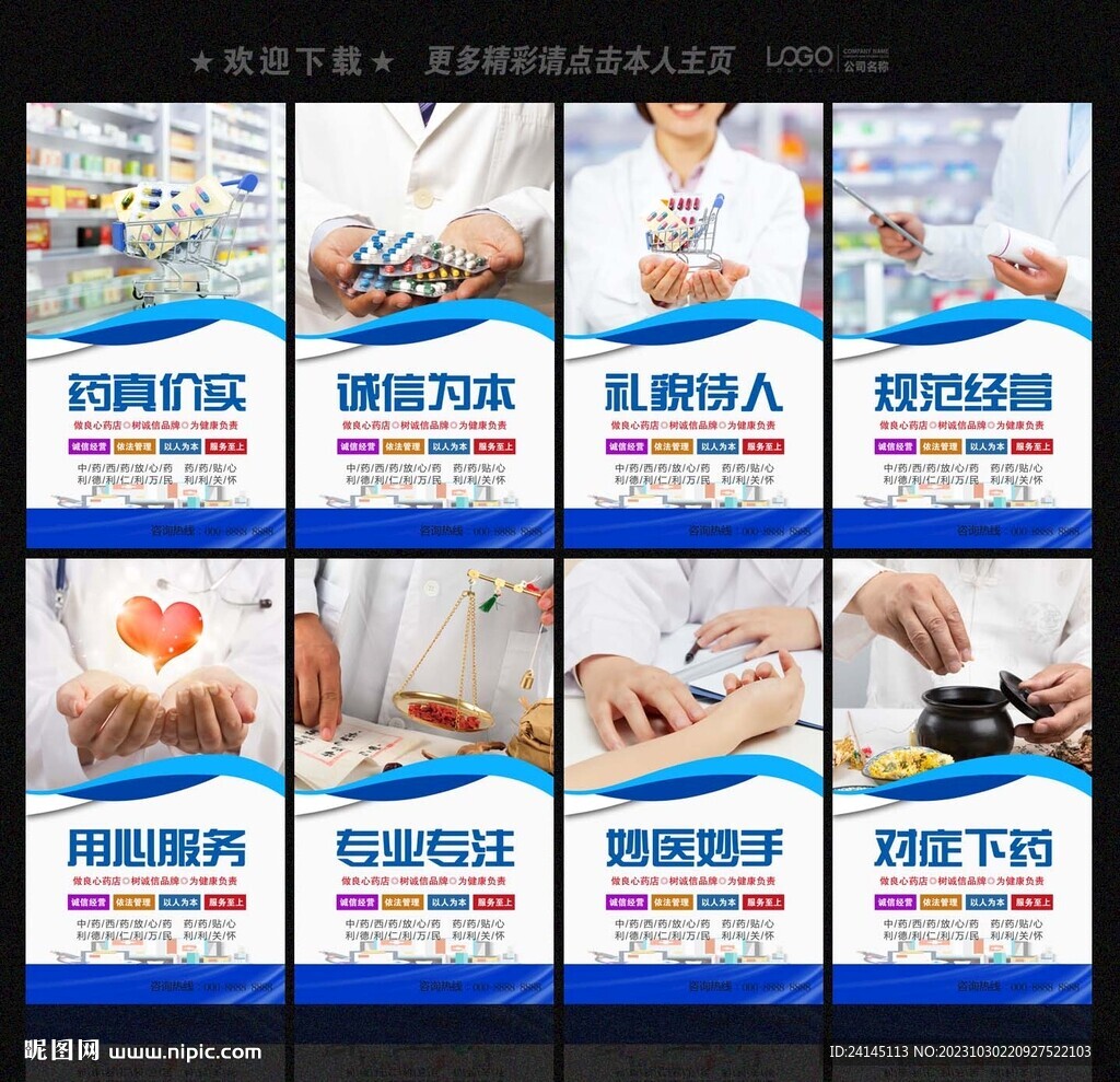 藥店