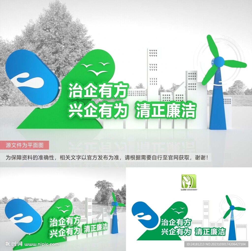 企業(yè)景觀造型