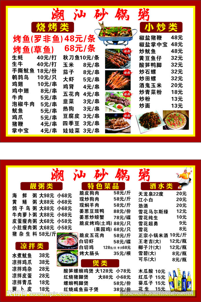 菜單