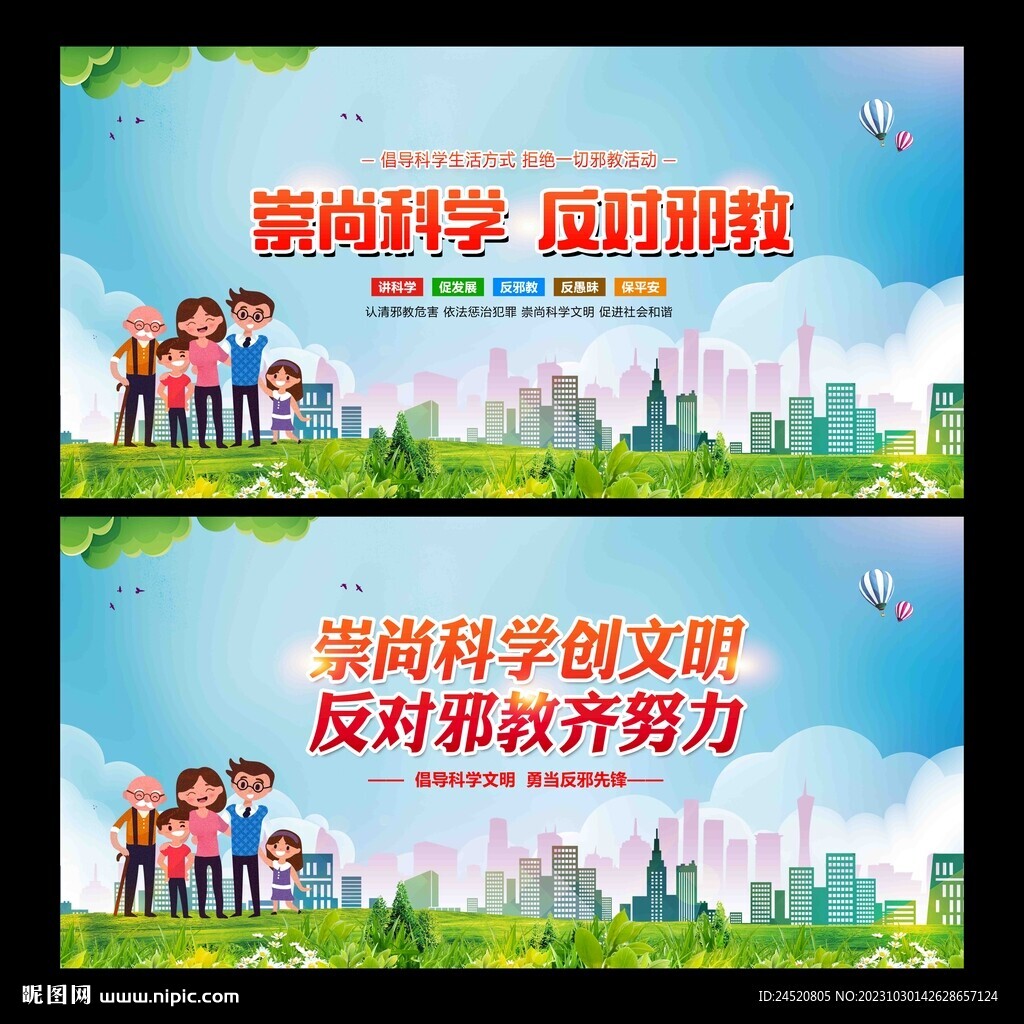 崇尚科學(xué)
