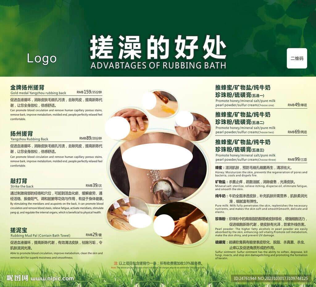 搓澡的好處