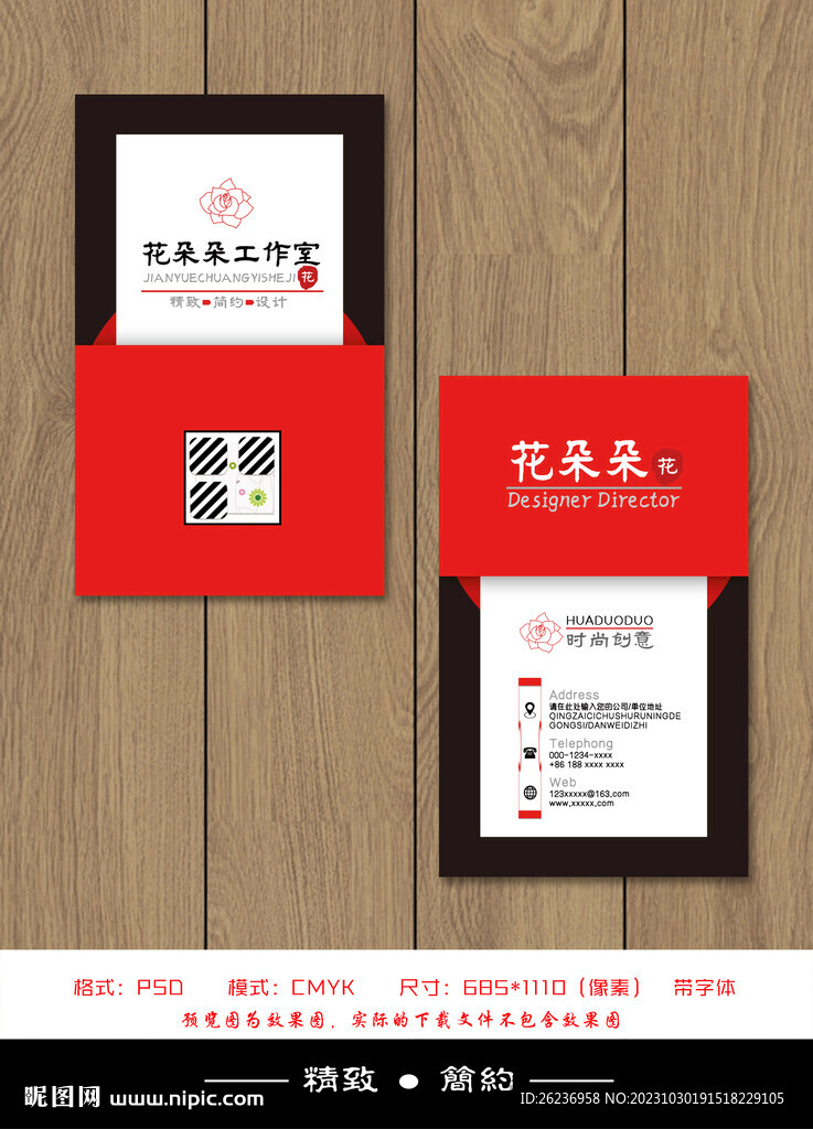 豎版名片