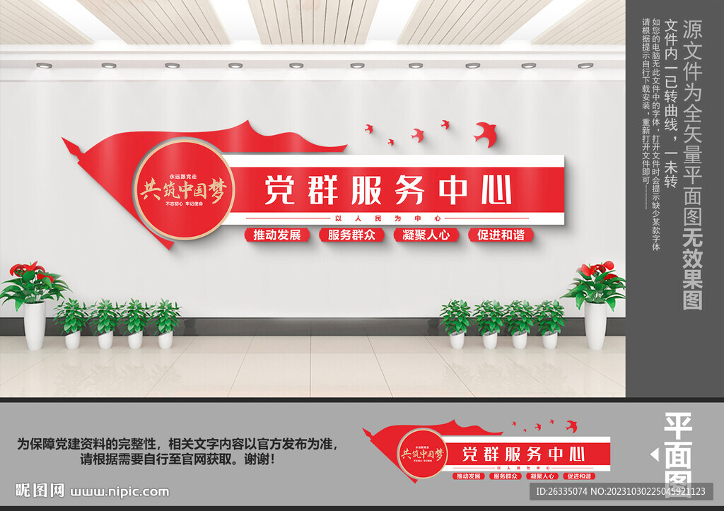 黨群服務(wù)中心