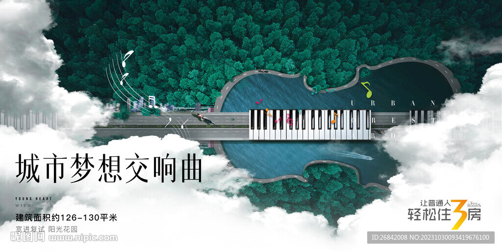 音樂夢想戶外主畫面