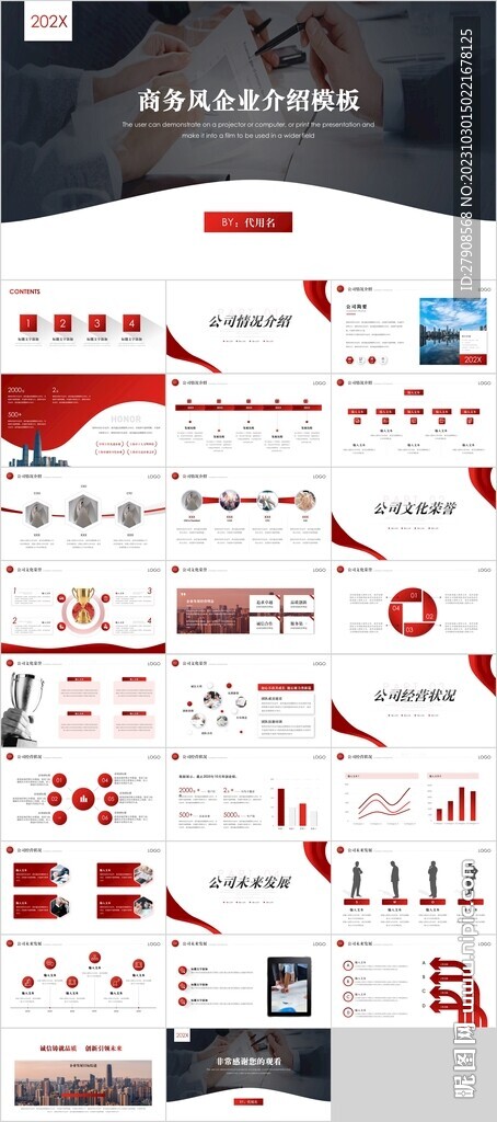 企業(yè)介紹企業(yè)簡(jiǎn)介PPT