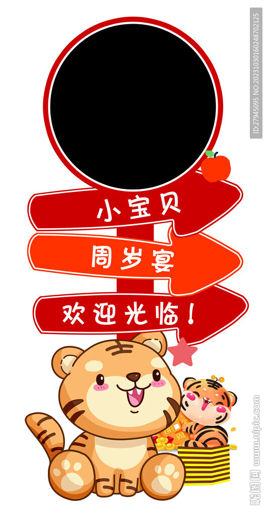 迎賓牌