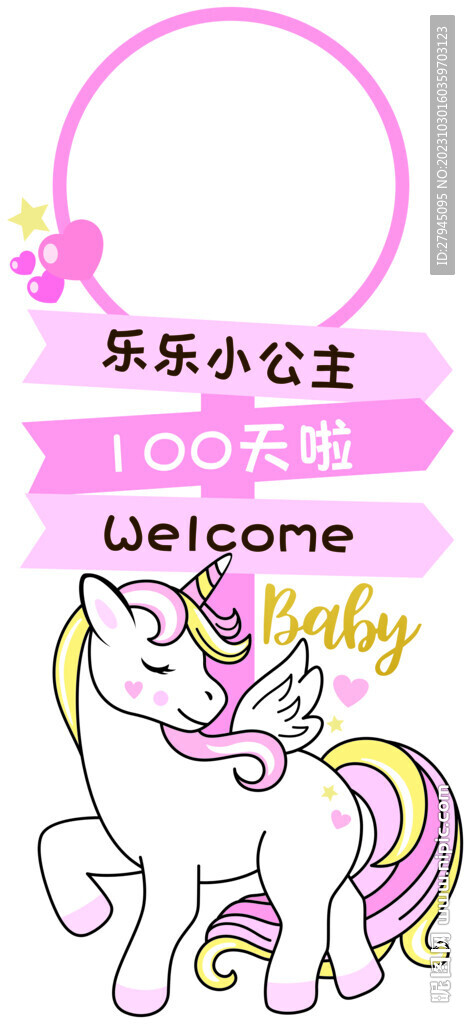 迎賓牌