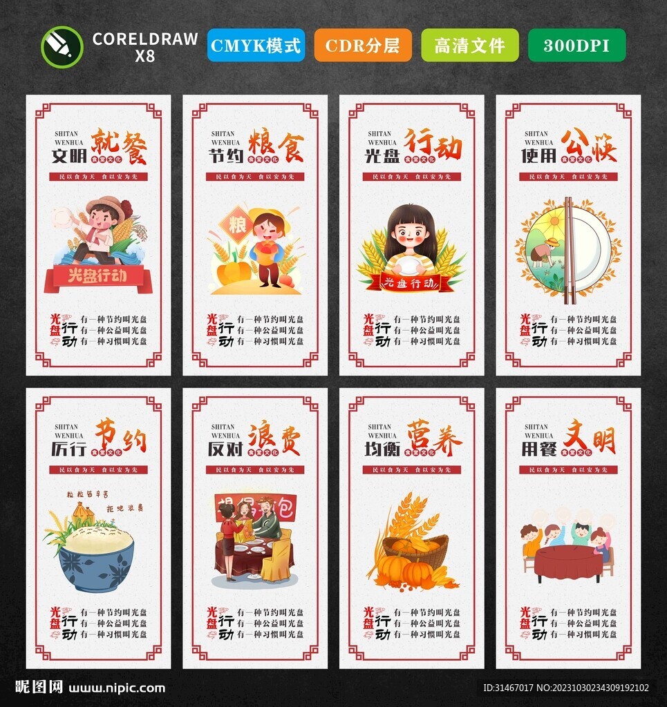 食堂文化