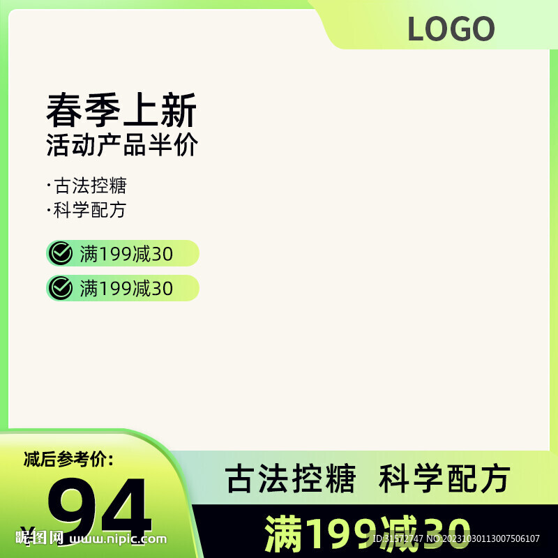 綠色主圖