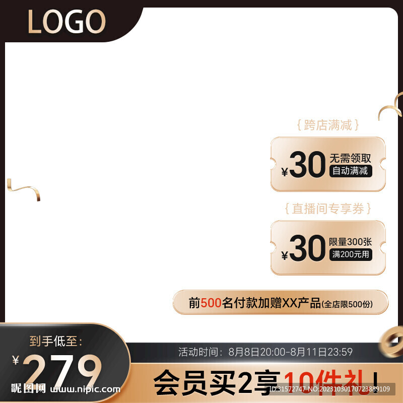 黑金高端主圖