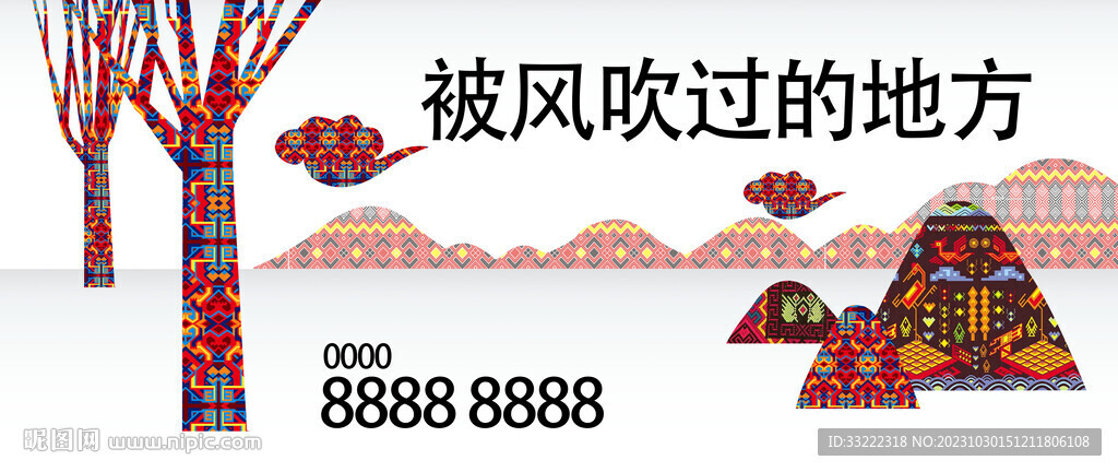 黎苗