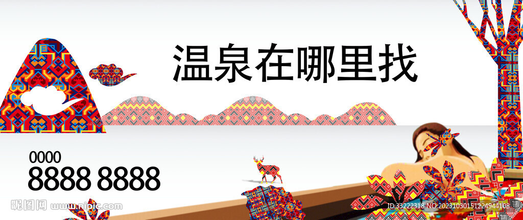黎苗