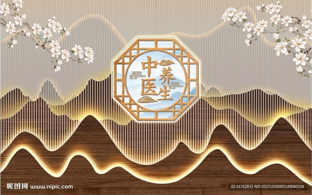 中醫(yī)養(yǎng)生文化背景