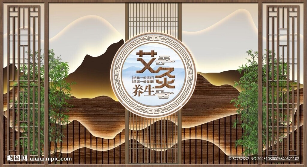 艾灸養生背景
