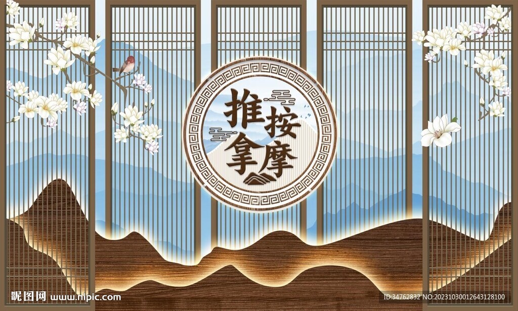 推拿按摩養(yǎng)生背景